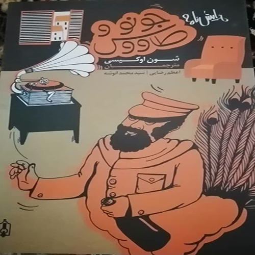 دکتر سید محمد انوشه