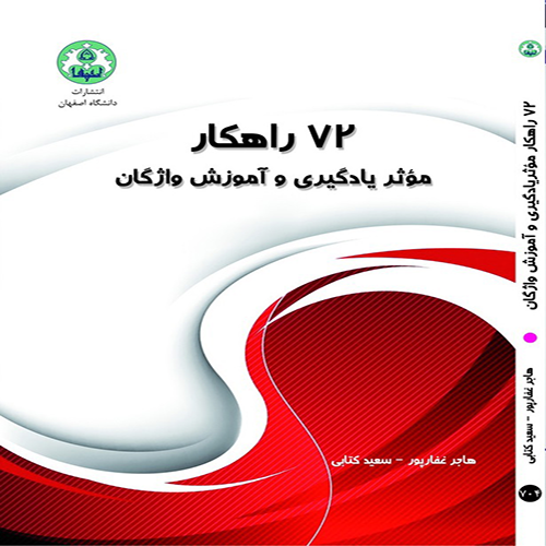 دکتر هاجر غفارپور