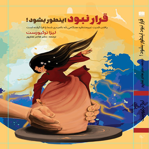 دکتر هاجر غفار پور